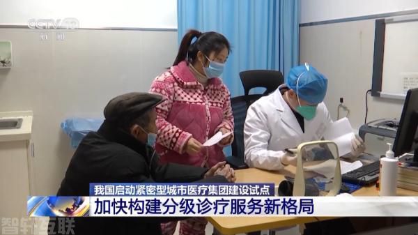  加快完善分级诊疗体系，优化城市医疗服务(图3)