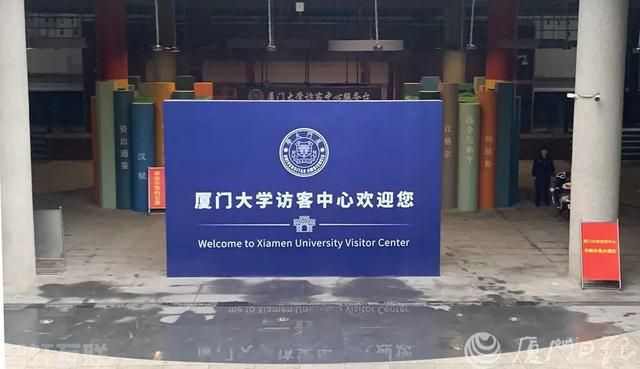  厦门大学演武地下停车场及访客中心正式投入使用(图1)