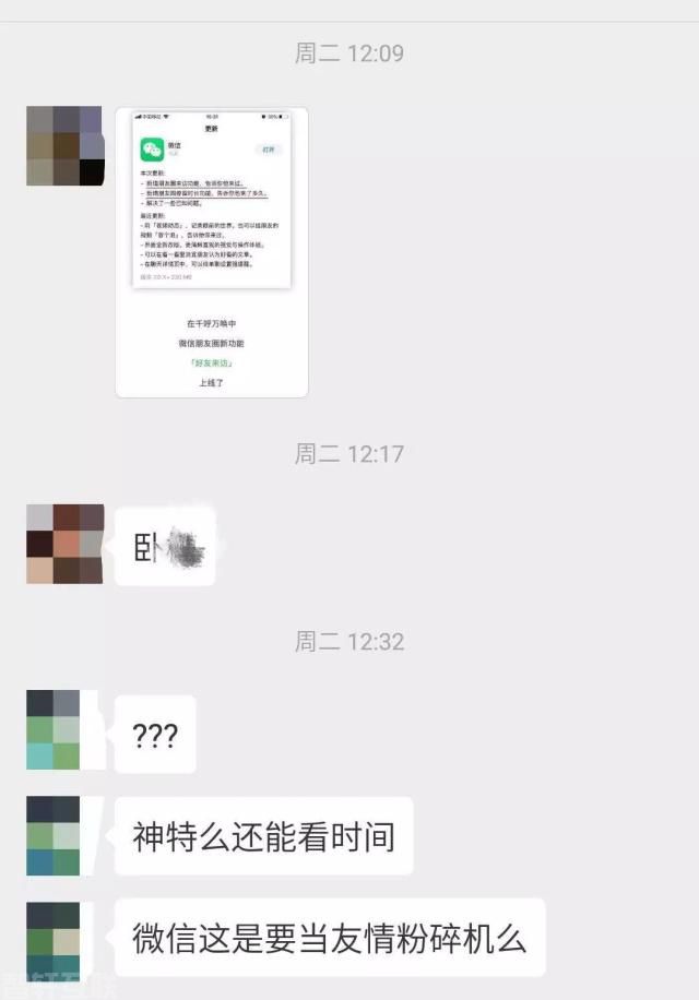  微信朋友圈访客记录功能引发热议(图2)