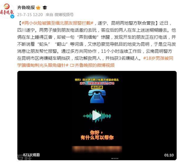  异乡奇遇：两人睡车被绑架(图1)