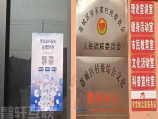  藁城区：政务服务“掌上办” 实现便民服务“零距离”(图3)