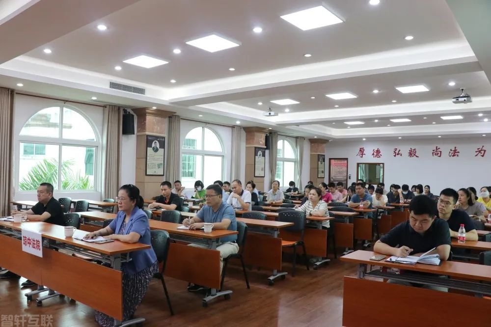  琼中上半年案件质效分析会(图2)
