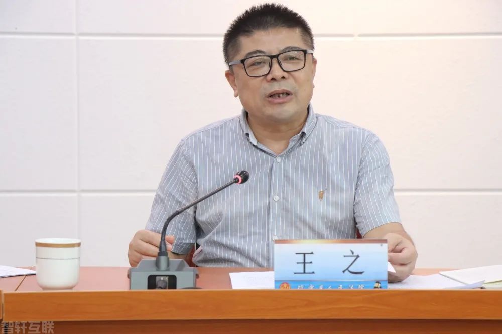 琼中上半年案件质效分析会(图3)