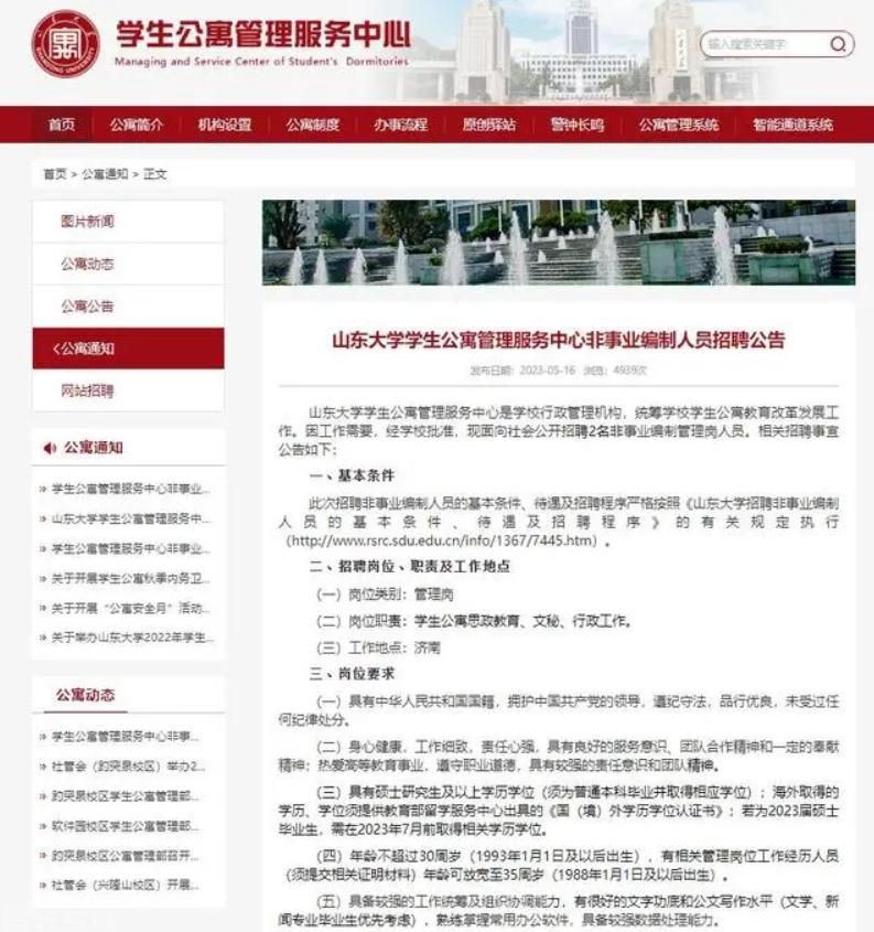  重拾大学生公寓管理服务的魅力(图3)