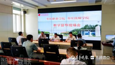  枣庄职业学院、枣庄技师学院召开教学督导现场会(图2)