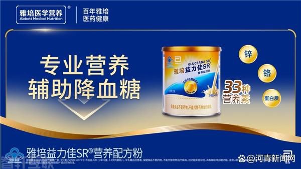  血糖不稳定怎样调理？饮食和生活方式是关键(图3)