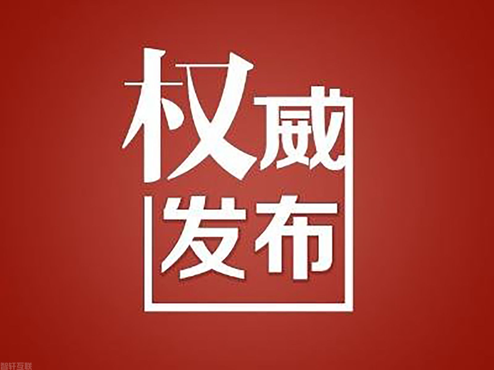  加强临床路径管理，提高医疗质量(图1)