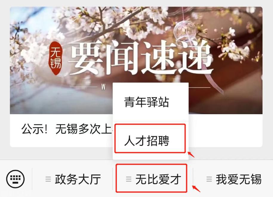  无锡经开区高端人才岗位招聘(图1)