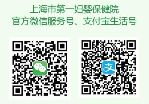  **上海市第一妇婴保健院长乐路院区周六门诊安排（7月15日）**(图2)