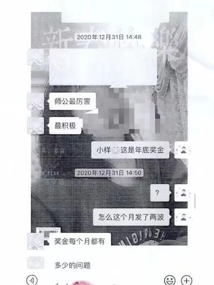  陈亚妹的职务侵占行为被曝光(图1)