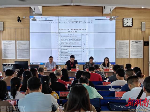  2023年普通高中学业水平考试考务工作培训会召开(图2)