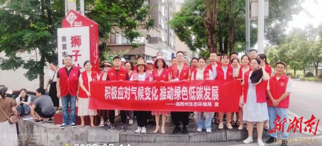  **湘西自治州2023年全国节能宣传周和低碳日活动启动仪式举行**(图2)