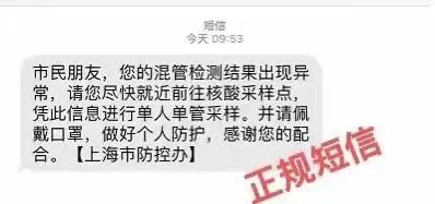  疫情防控办短信骗局：警惕不明链接，保护个人信息安全(图3)