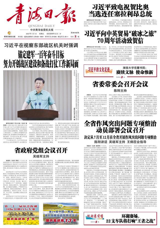  高效应对洪灾——习近平总书记对防汛工作作出重要指示(图1)