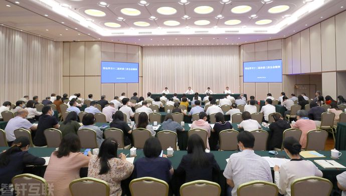  上海市召开会议，传达学习市委三次全会精神(图1)