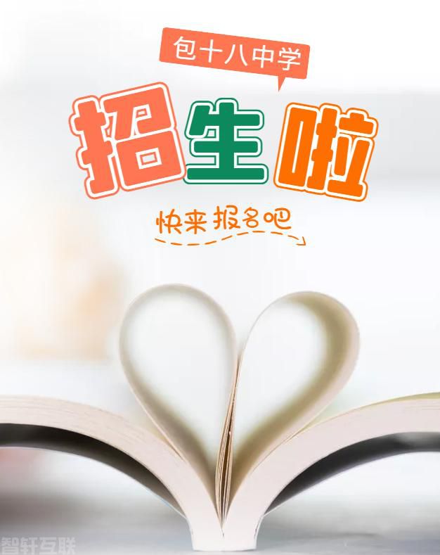  学校介绍及招生计划(图3)