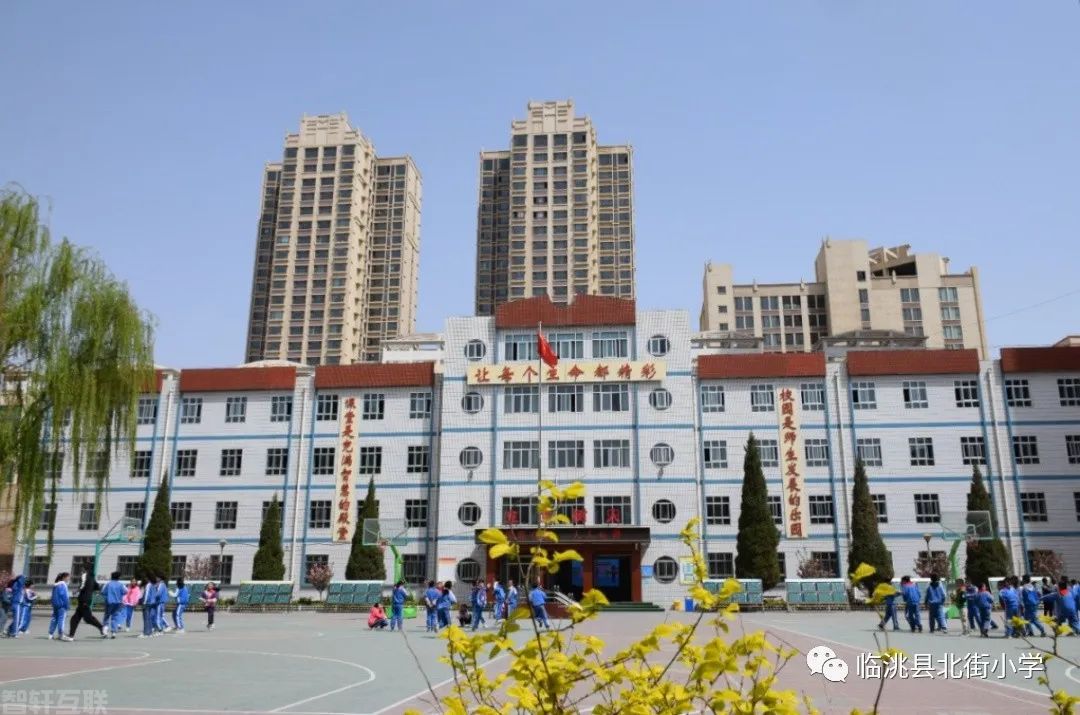  欢迎加入临洮县北街小学(图3)