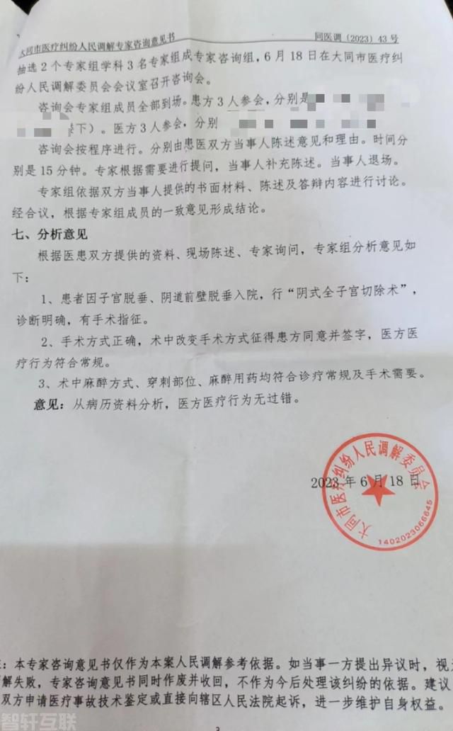  七旬老人术中疼痛难忍，医院麻醉师被怀疑出错(图1)