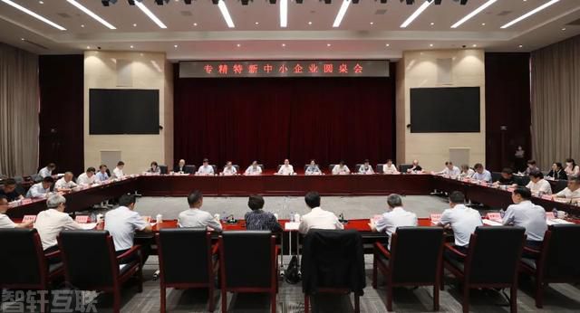  工业和信息化部加强对中小企业服务，助力高质量发展(图2)