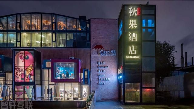  酒店业的蜕变与振兴：品牌差异化与文旅融合的新趋势(图1)