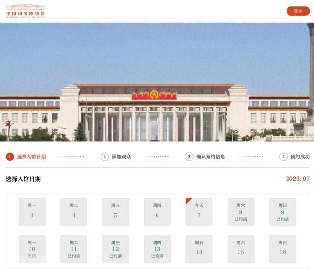  最新版《预约须知》发布，国家博物馆参观规则变化(图2)