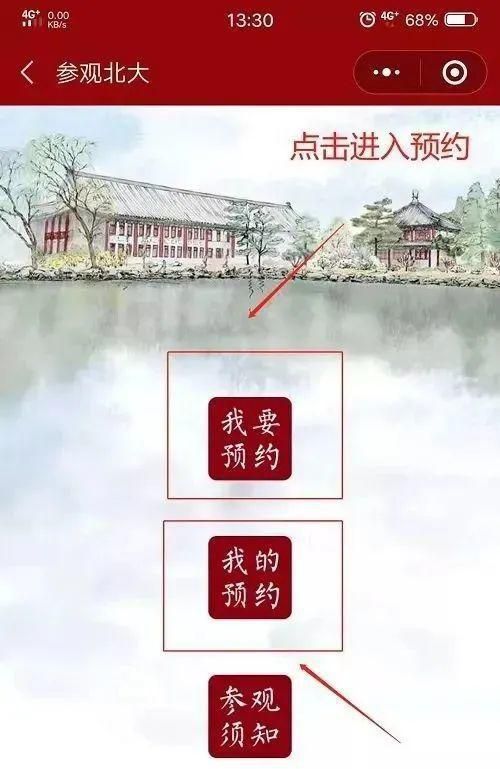  北大、清华暑期校园参观攻略(图3)