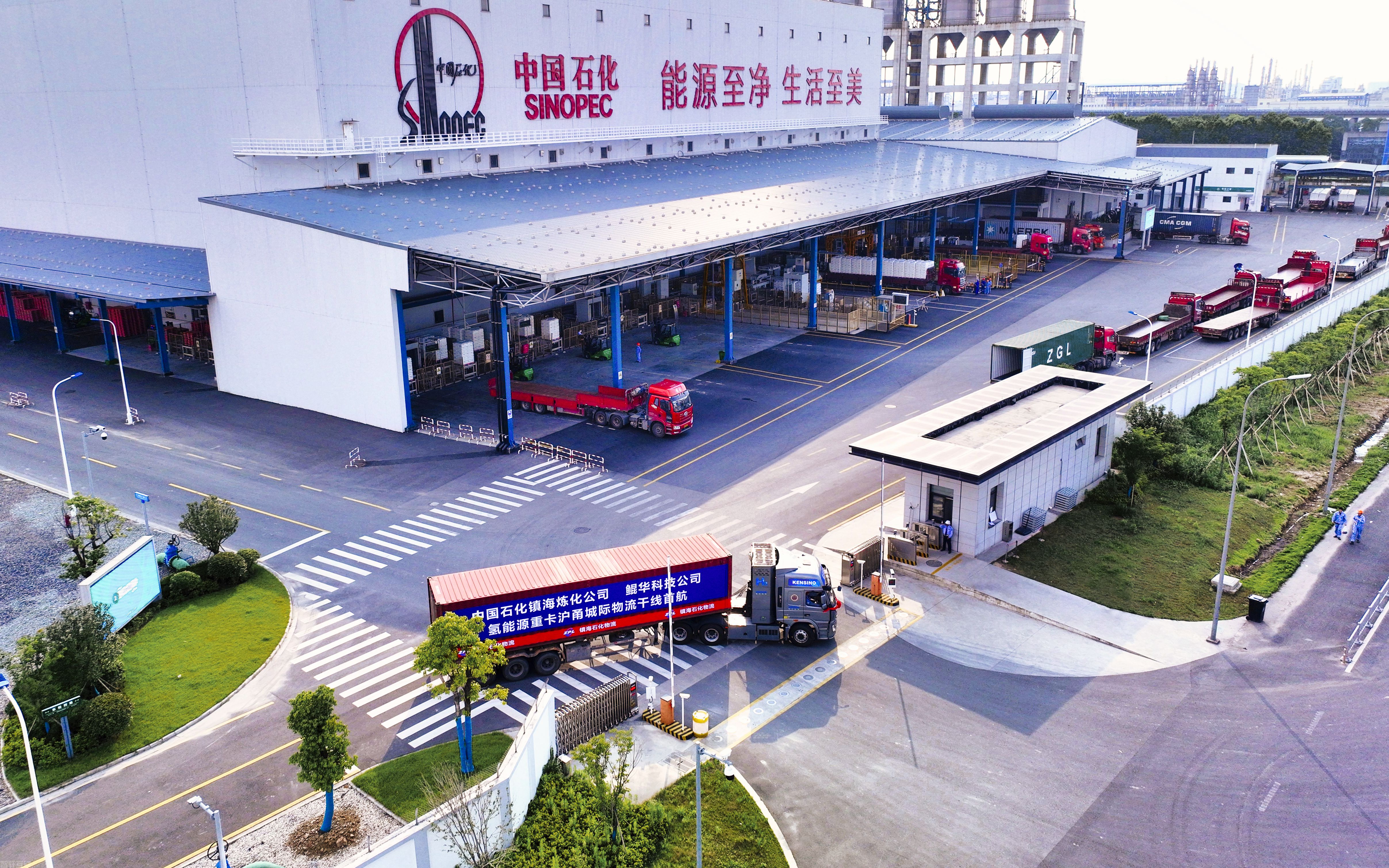  镇海炼化：氢能源物流线首次示范运行(图1)