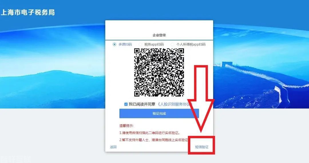  如何解决电子税务局登录问题？(图1)