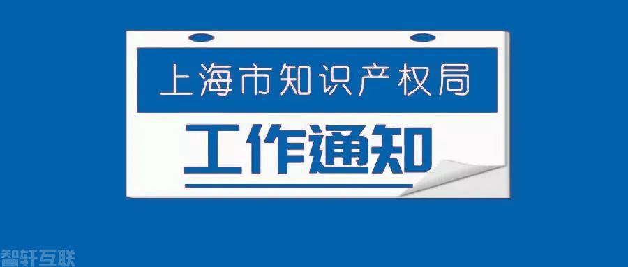  国家知识产权局即将上线新专利业务办理系统(图1)