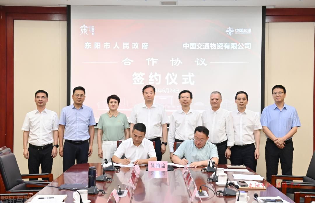  助推产业转型升级 东阳与央企携手合作(图1)