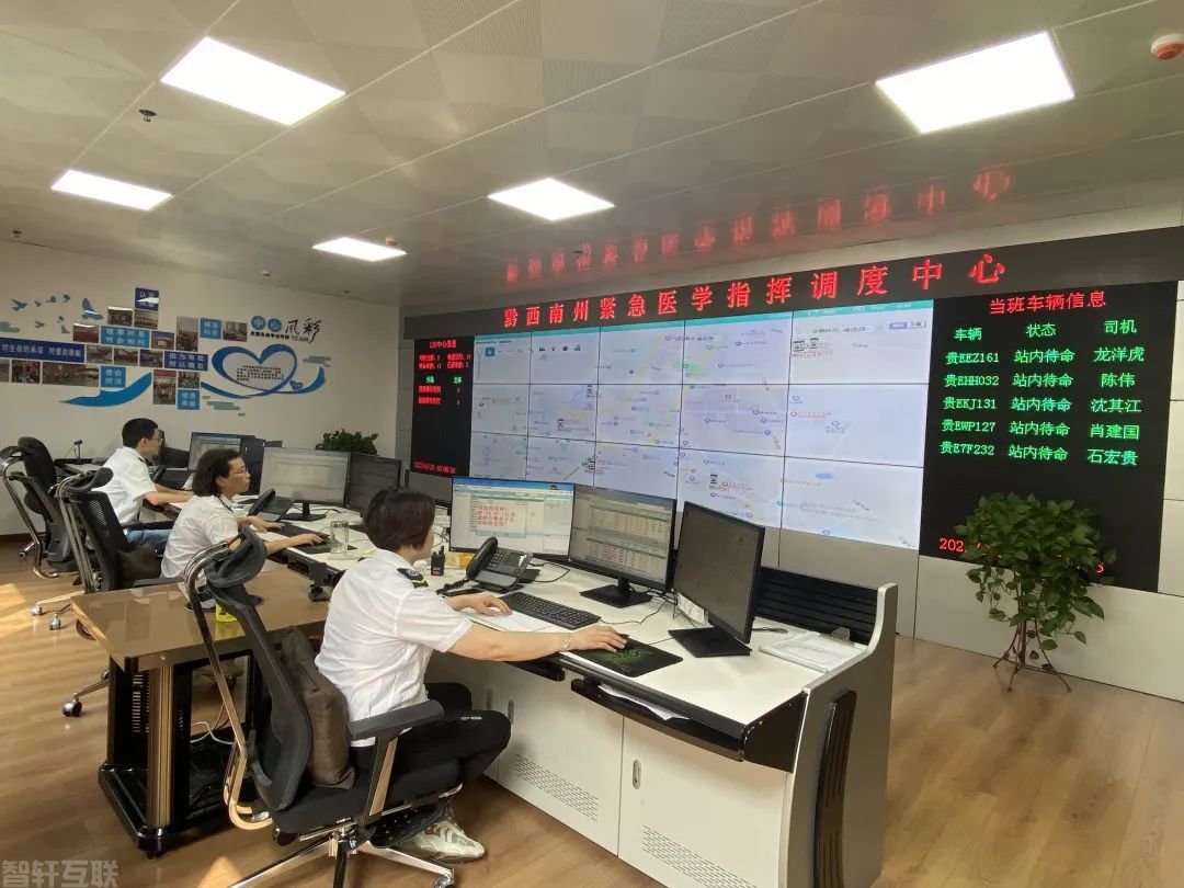 中国黔西南院前医疗急救:守护人民群众的生命安全与健康福祉(1) 中国黔西南院前医疗急救:守护人民群众的生命安全与健康福祉(1)