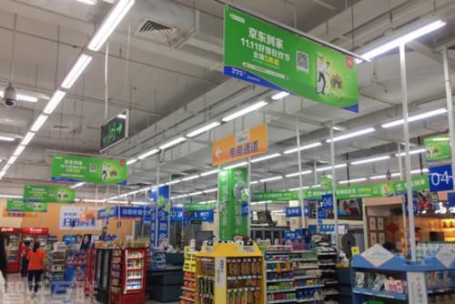  京东到家：打造智能备货与人员安排方案助力商家备战“双11”(图1)