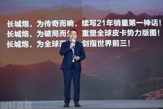  重塑全球皮卡势力版图——长城炮下线10000台(图2)