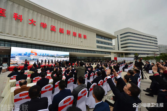  重磅！福建医科大学孟超肝胆医院金山院区正式开诊(图1)