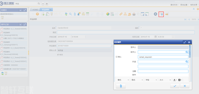  实验室信息化管理系统LIMS——样品接收与管理(图3)