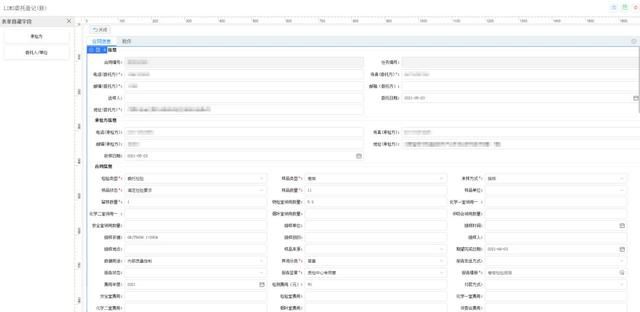  LIMS固定界面布局解决方案(图2)