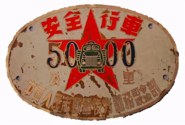  抗美援朝：勇敢的汽车兵(图1)