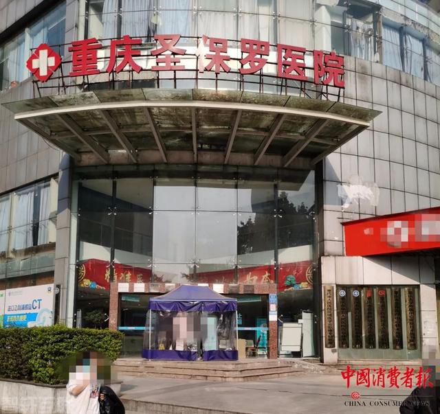  网上问诊医院存在过度收费和欺诈行为问题(图2)