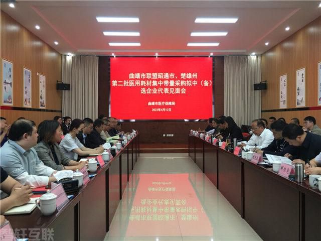 曲靖市医用耗材集采:阳光招采·曲靖模式惠民利民成效显著(1)  曲靖市医用耗材集采:阳光招采·曲靖模式惠民利民成效显著(1)