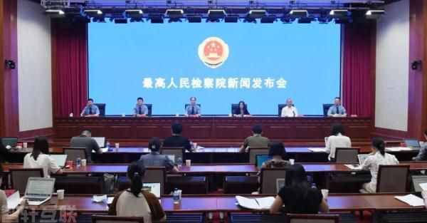 最高检发布会:推进社区矫正教育管理和法律监督(1)  最高检发布会:推进社区矫正教育管理和法律监督(1)