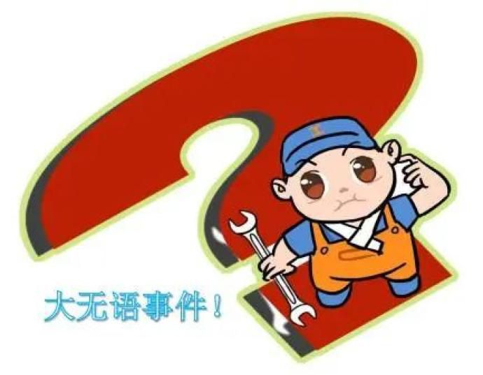  医院年终总结大会引争议：医患关系何去何从？(图3)