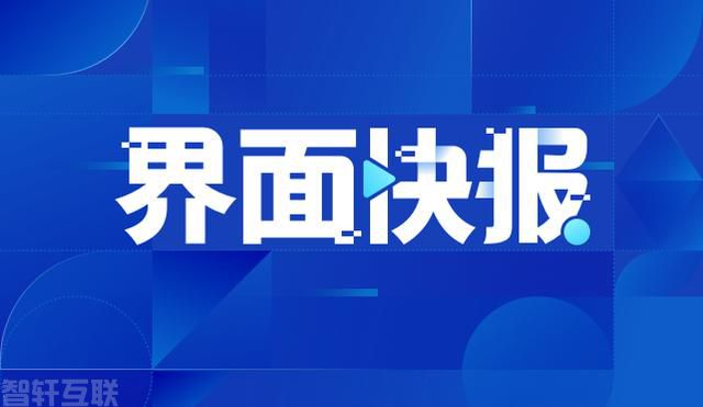  上海市纪委监委通报四起农村集体“三资”管理问题(图1)