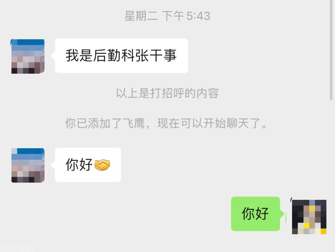  **绝杀大订单？订单管理系统小姐姐教你辨别诈骗骗局**(图2)