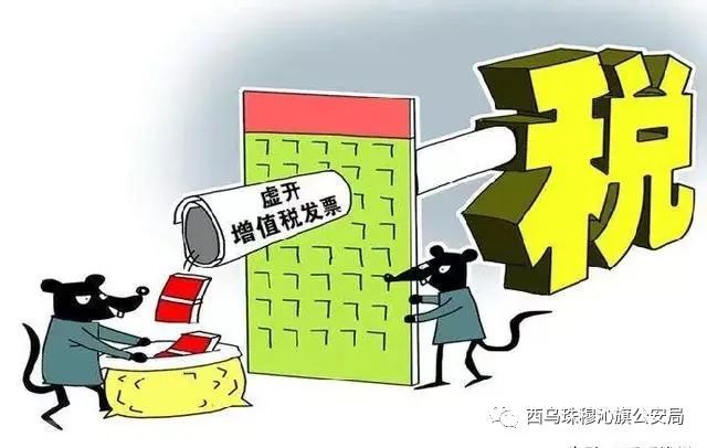  防范虚开发票的有效措施(图2)