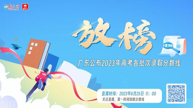  高考志愿填报通知：今年分两个时段进行(图1)