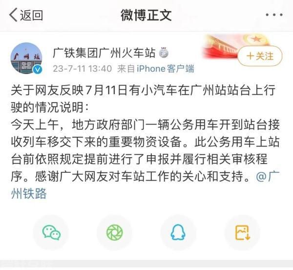  火车站安全问题再曝光：车辆闯入站台引发争议(图1)