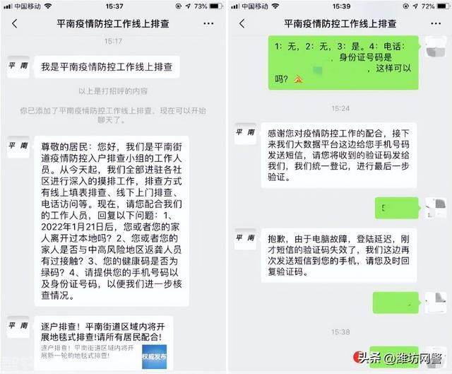  警惕疫情期间的诈骗骗局(图1)