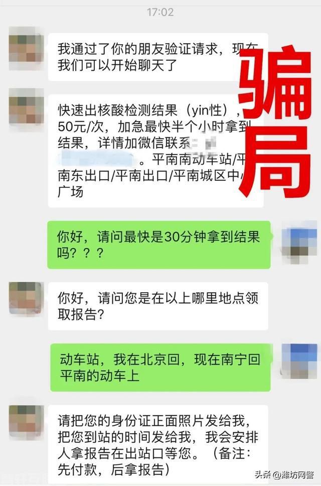  警惕疫情期间的诈骗骗局(图2)