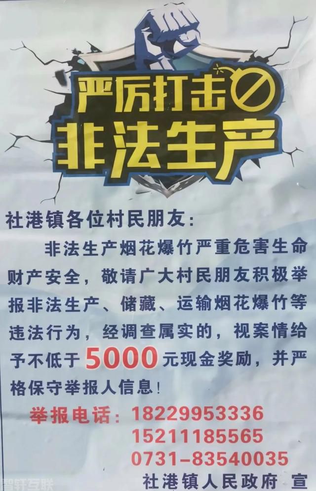  长沙市积极推动安全生产举报工作(图2)