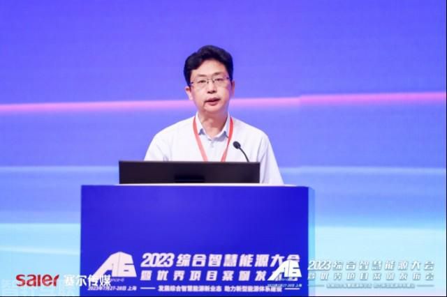  未来能源发展的重要途径——综合智慧能源(图2)